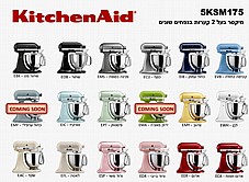 ����� ���'���� KitchenAid 5KSM175