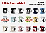 ����� ���'���� KitchenAid 5KSM175