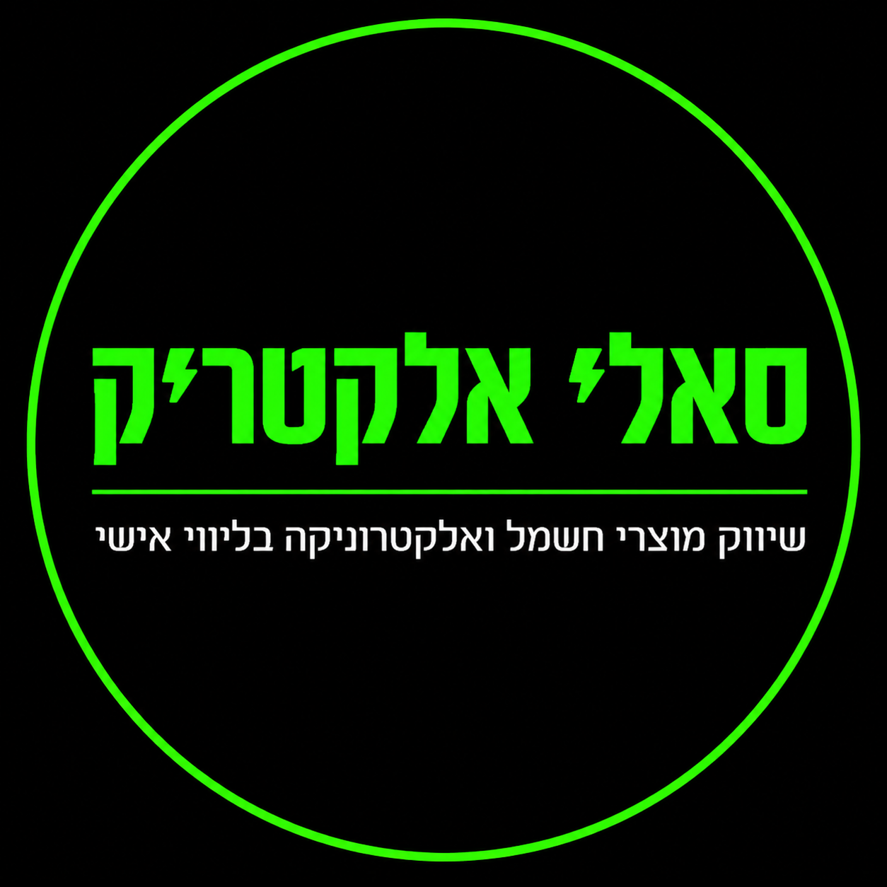 סלימדיק
